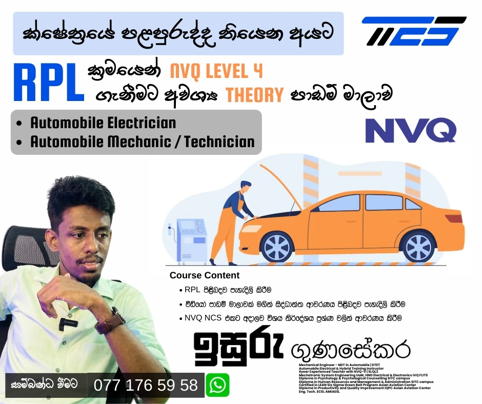 🟨 RPL Training /  Automobile Technician, Mechanic / Electrician / NVQ Level 4
