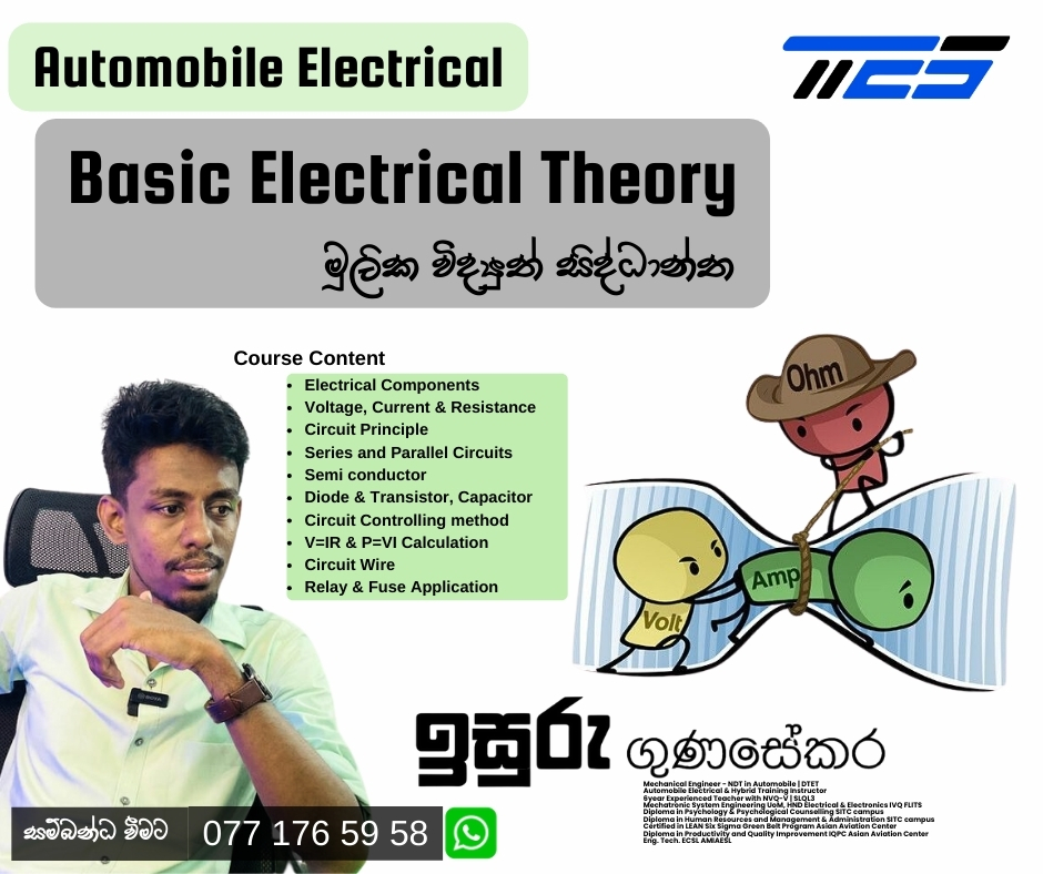 🟨  Basic Electrical Theories