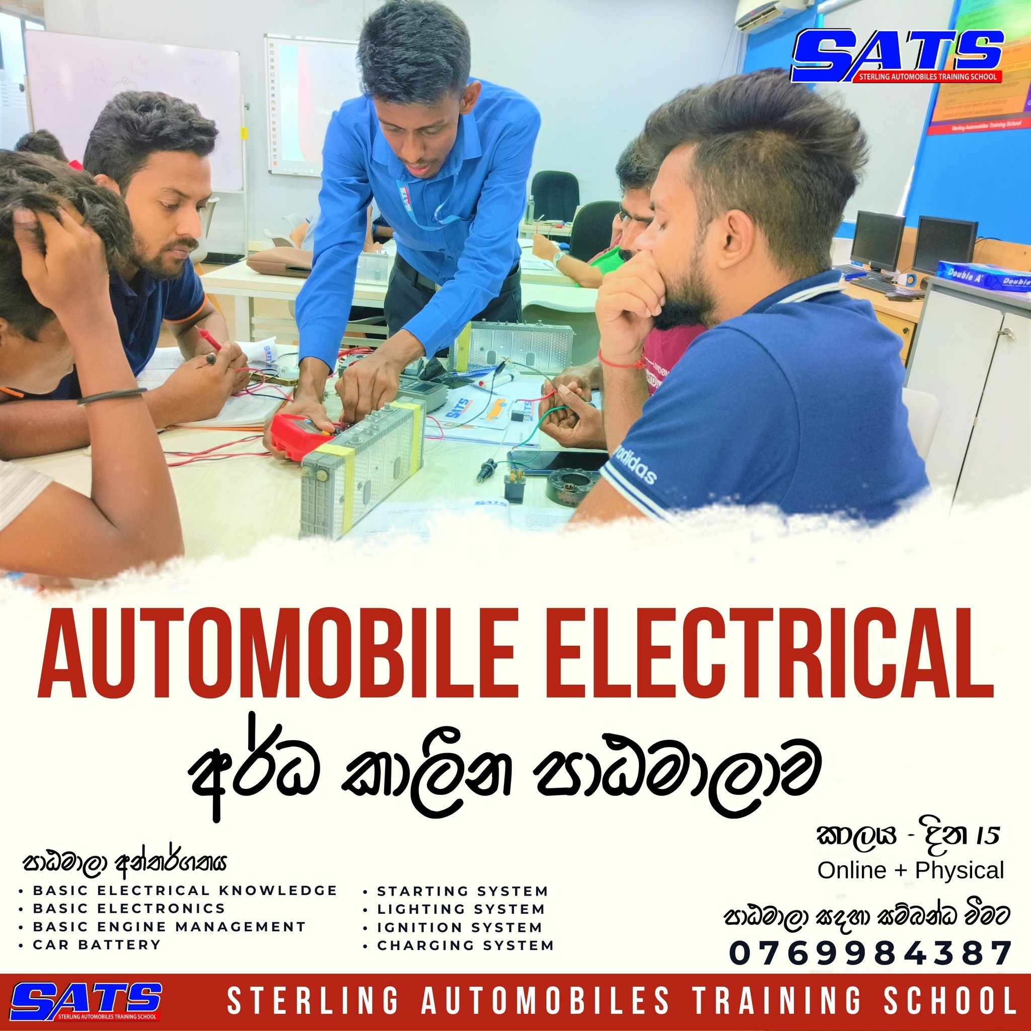 Automobile Electrical