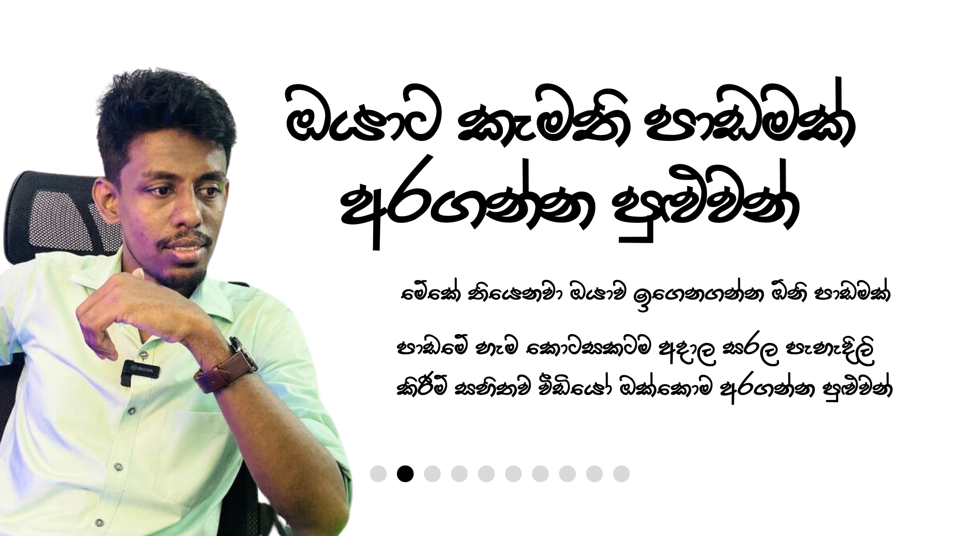 Technical Training & Educational School